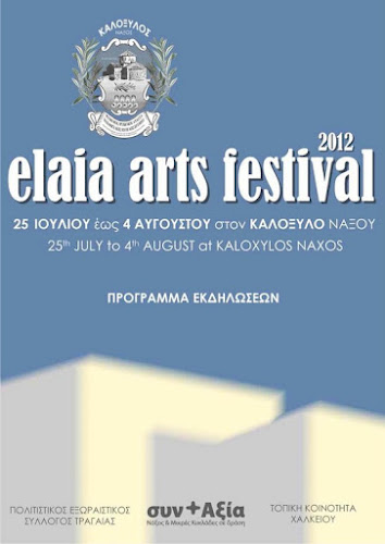 naxos art festival 2012